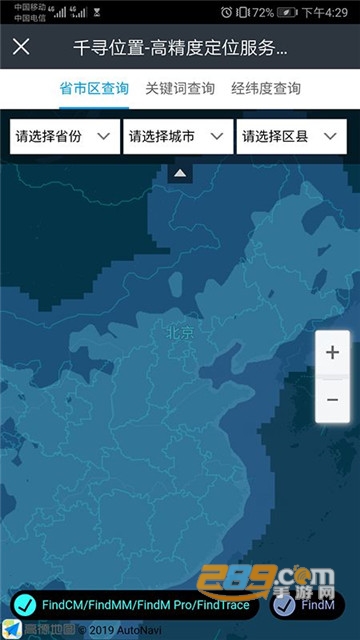 千寻位置北斗定位app破解版v2.6.0官方最新版