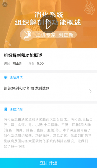 保易健康APP