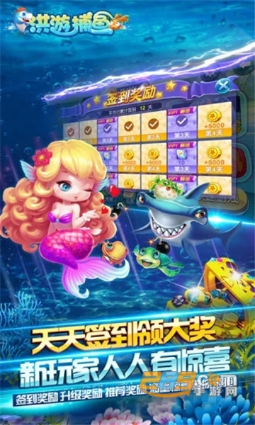 洪游捕鱼无限弹头版2020v2.2.6