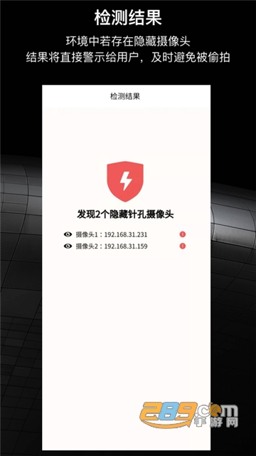 慧眼防拍官方最新免费版