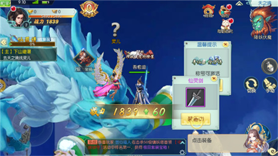 月影传纪满v版v3.3.0安卓版