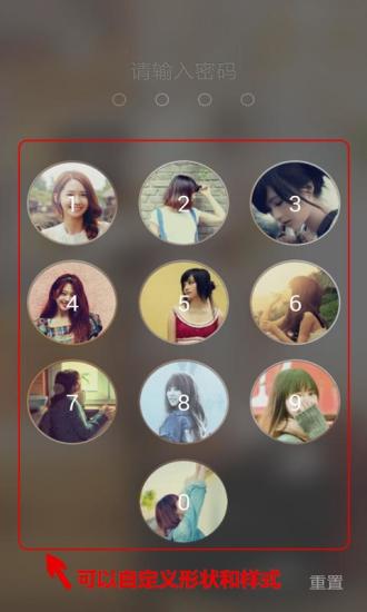 非主流小清新锁屏APP