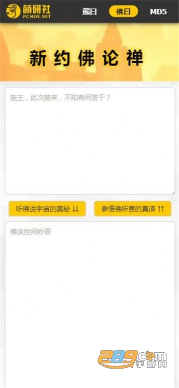 与熊论道解码app手机版v1.0安卓版