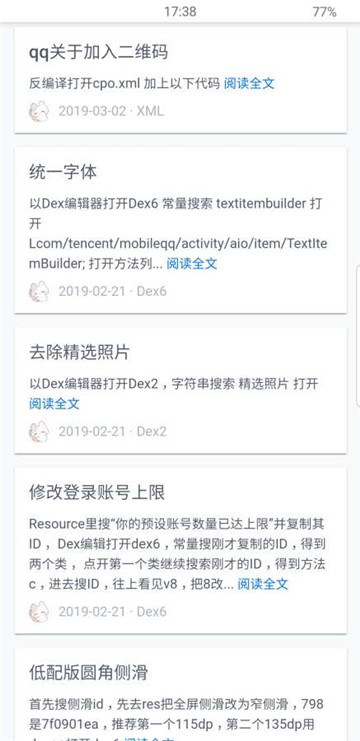 BeautifyQQ美化v4.3最新版