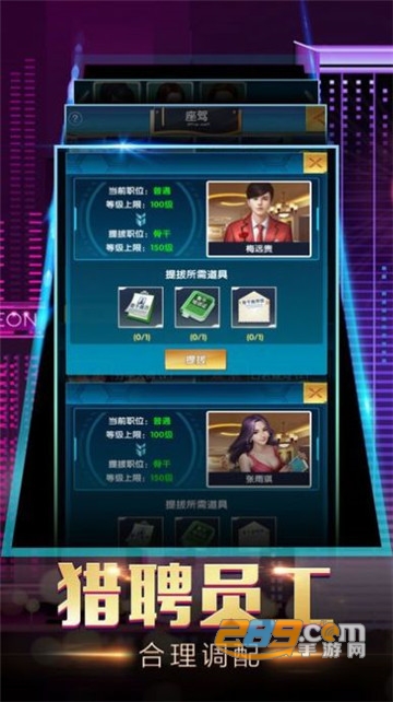 商道鬼才游戏最新版本v1.0.0