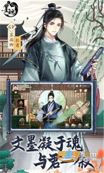 墨魂手游官方最新版1.3.5安卓版