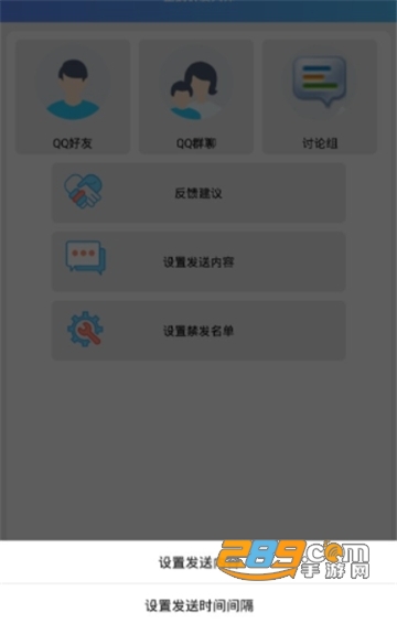 企鹅助手安卓官方版2021v3.22.00 安卓版