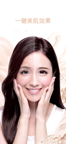 玩美彩妆APP