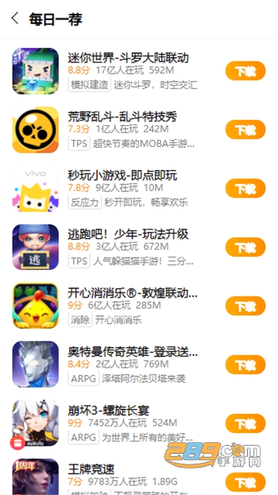 vivo游戏中心商店v7.2.34.0官方安卓版