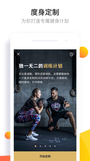 Fit健身私人健身教练APPv6.5.9.1最新版