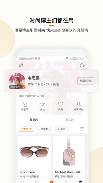 只二二手交易APPv7.65.0
