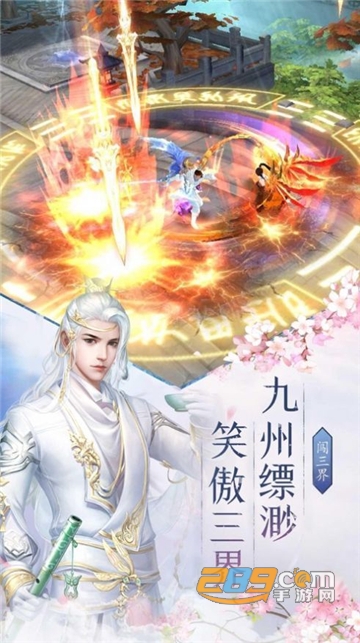 九州觅仙录官方版v1.0.0