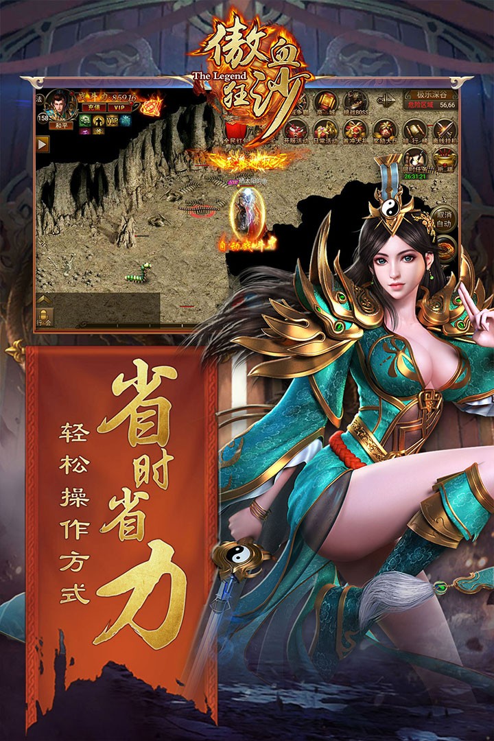 傲血狂沙 果盘版