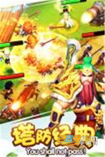 塔防三国志Ⅱ最新版神将免费送v9.1.01官方版