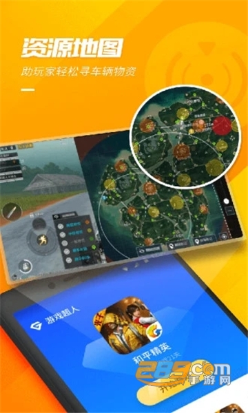 游戏超人万能游戏辅助器2020最新版v1.6.6