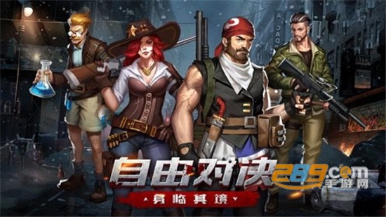 异城危机2020破解版无限元宝版v1.0.39最新版
