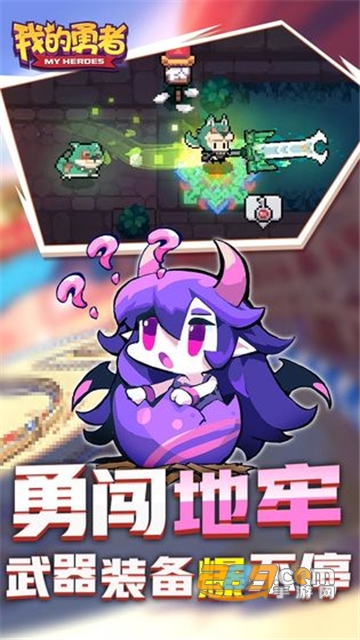 我的勇者魔界岛升级版最新免费版v7.4.9升级版
