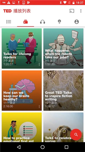 TED演讲官方授权版APPv4.5.6