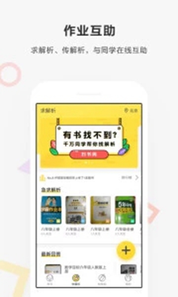 快对作业课程教育APPv6.75.0