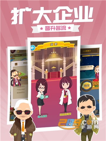 西红市首富破解版无限金币钻石免费最新版v1.0.5破解版