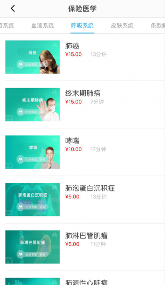保易健康APP