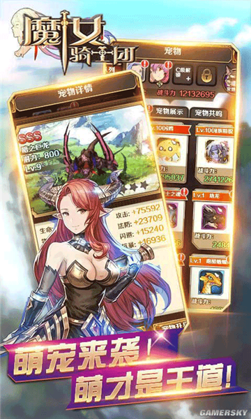 魔女骑士团H5BT版v1.0.0安卓版