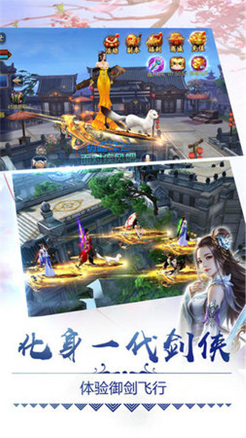 苍穹仙迹公益版v2.0.8安卓版