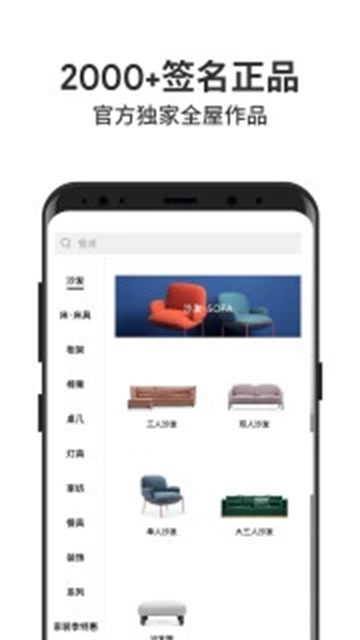 造作新家时尚家居购物APPv2.45.5官方版