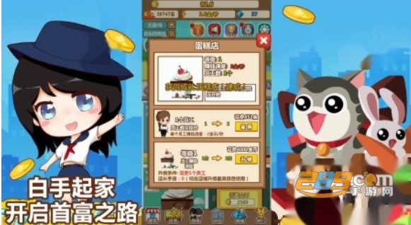 商道鬼才游戏最新版本