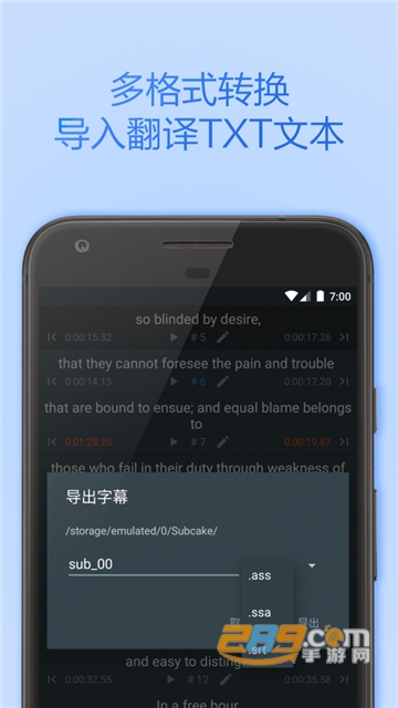 subcake字幕编辑器破解版全免费最新版v2.0.0破解版