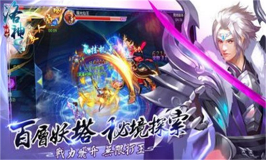 倾世洛神赋无限元宝版v1.8.1安卓版