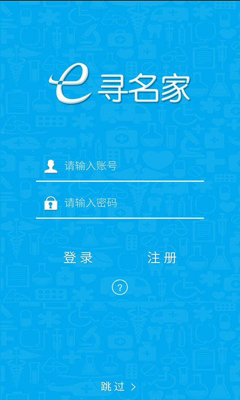 e寻名家APP