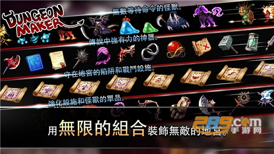地牢制造者无限魔石正常金币内购破解版2.3.4全解锁