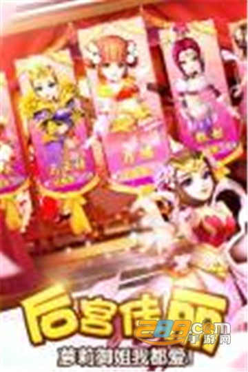 塔防三国志Ⅱ最新版神将免费送v9.1.01官方版