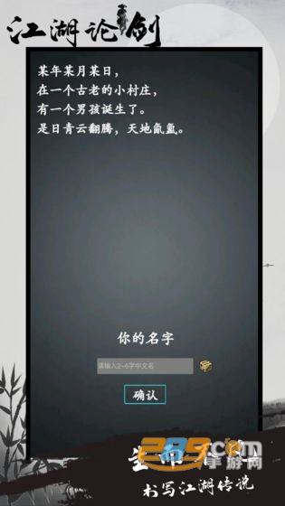 江湖论剑最新破解版v1.0