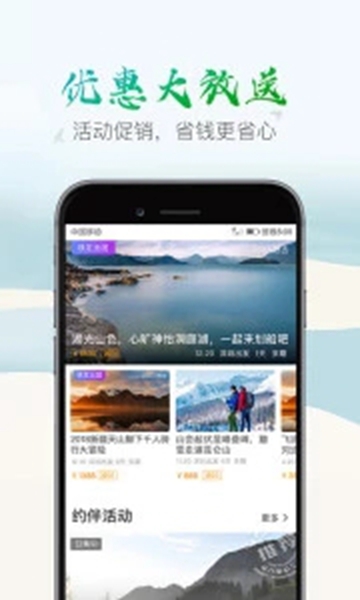 两步路户外助手APPv6.3.9