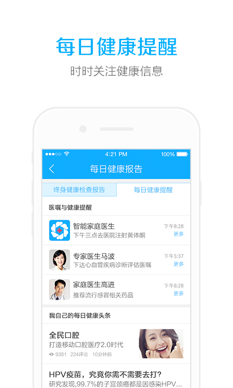 云朵益生APP