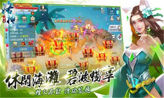 倾世洛神赋无限元宝版
