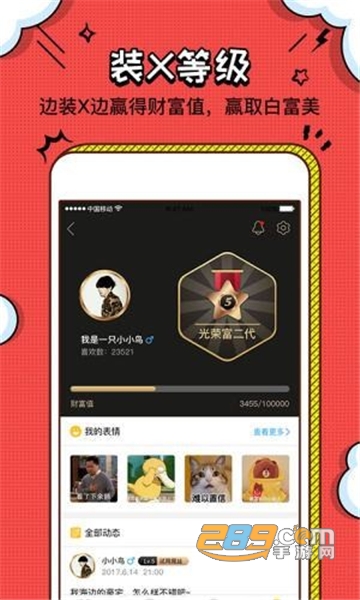 装神器破解版免费最新版v2.2.3破解版