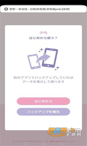 和美乐蒂一起中文版最新安卓免费版v1.0.2中文版