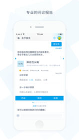 左手医生APP
