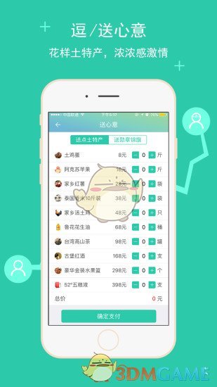 优医比邻APP