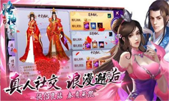 倾世洛神赋无限元宝版v1.8.1安卓版