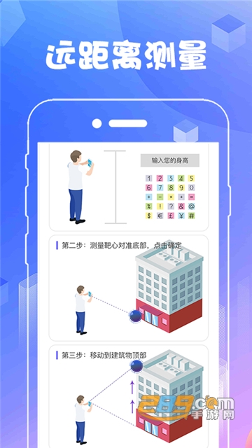 AR测量工具2020最新免费版 AR测量工具2020最新免费版