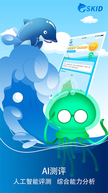 创生英语英语学习APPv2.6.2