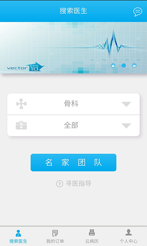 e寻名家APP