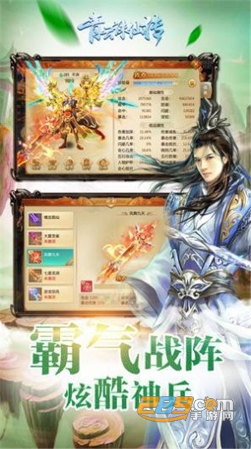 青云诛仙传手游v1.0.0安卓版