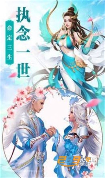 九天青云传手游 九天青云传手游