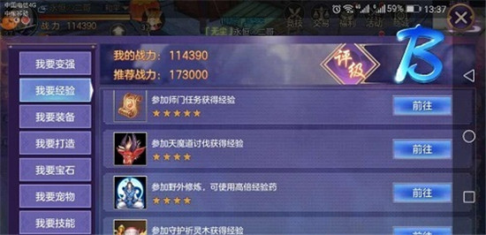 九界仙途飞升版v1.0.0安卓版