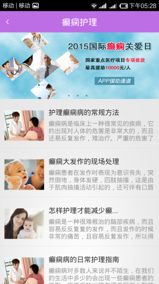 癫痫好医生APP